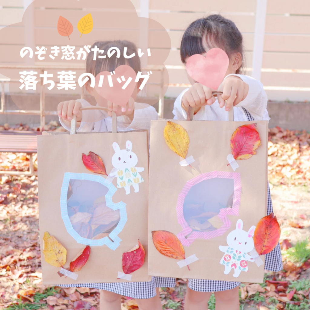 落ち葉で秋の壁面製作！保育士が解説してみた 4,5歳児用shorts