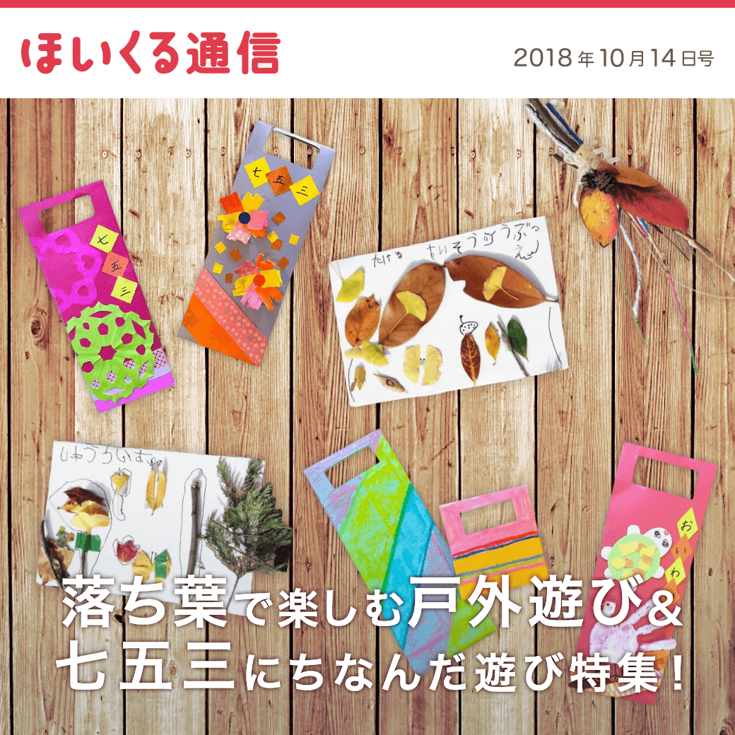 保育園 11月製作「紅葉」落ち葉・毛糸・お花紙・デカルコマニーで秋の紅葉を楽しもう保育士のお仕事静岡