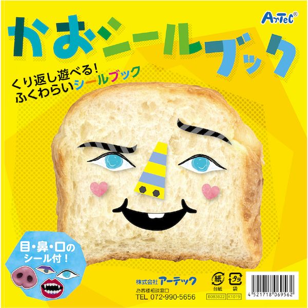 クリスマスのプレゼント交換で子供が喜ぶ500円のギフト 人気ランキング15選！ベストプレゼントガイド