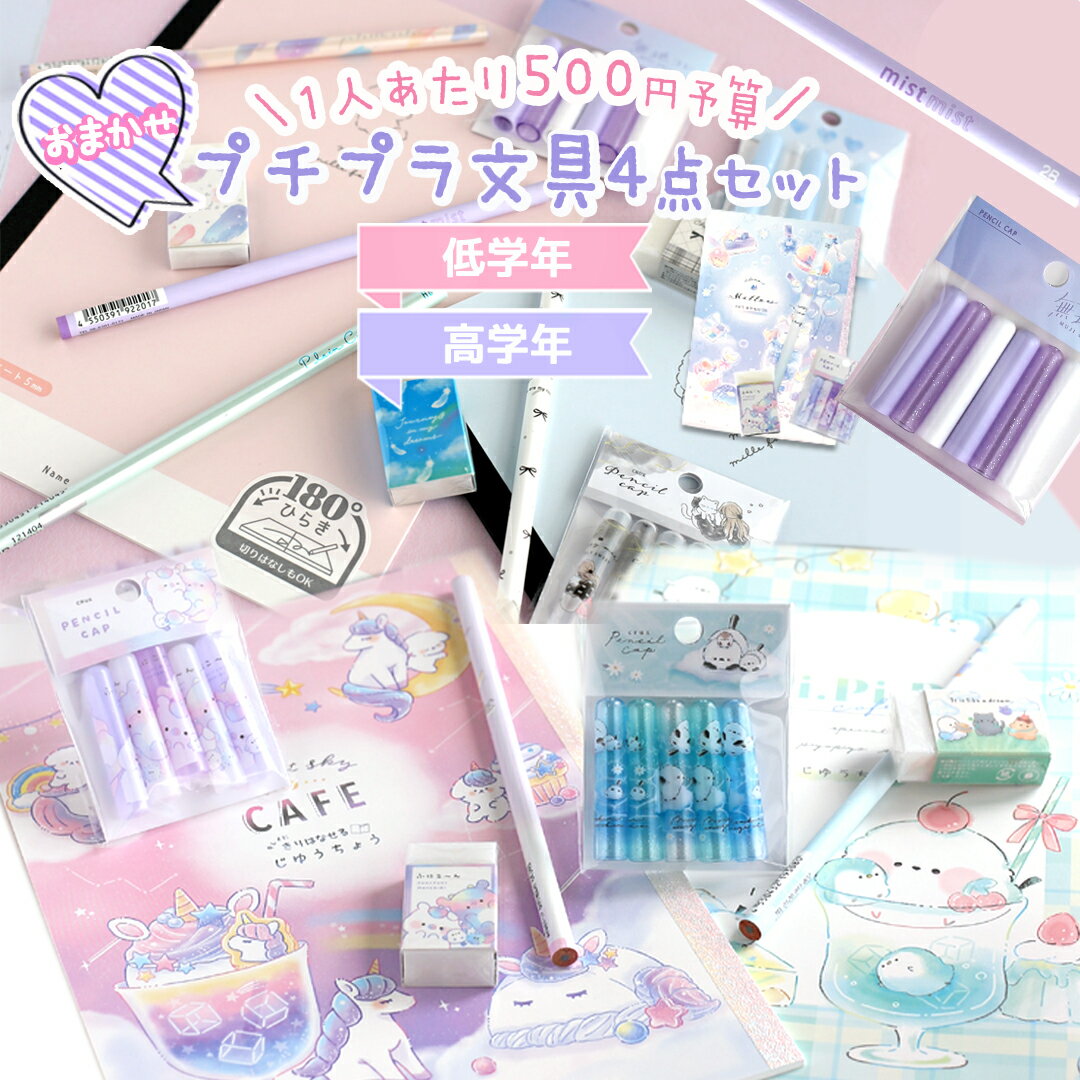 クリスマスのプレゼント交換で子供が喜ぶ500円のギフト 人気ランキング15選！ベストプレゼントガイド