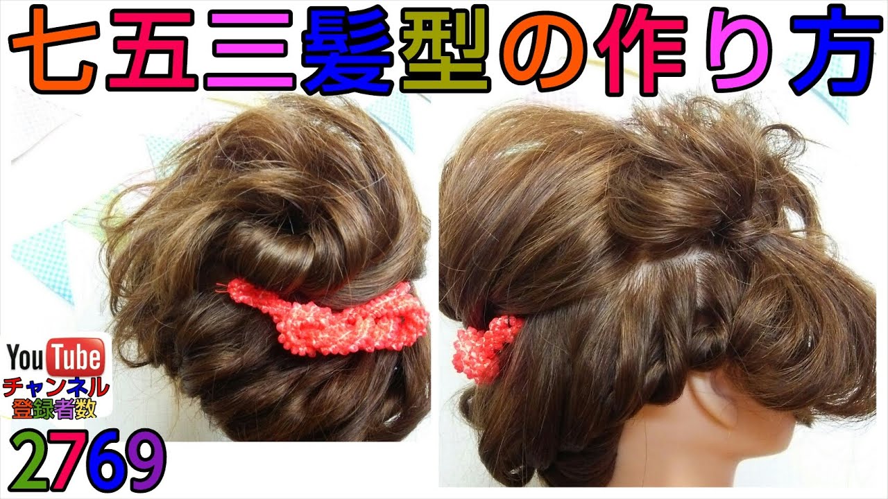 br >7歳七五三 生花を使ったヘアセット​紹介