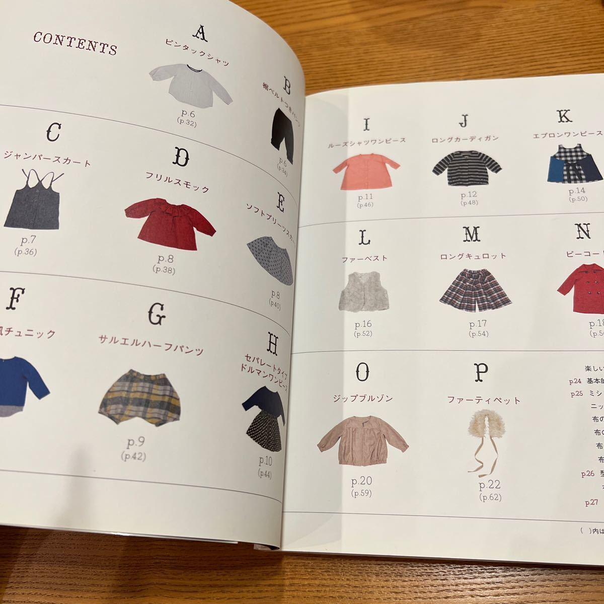 無料型紙と写真解説でベビー・キッズ袴 80-90cm の作り方 お誕生日やお正月・節句のお祝いにオススメ！そらメイド