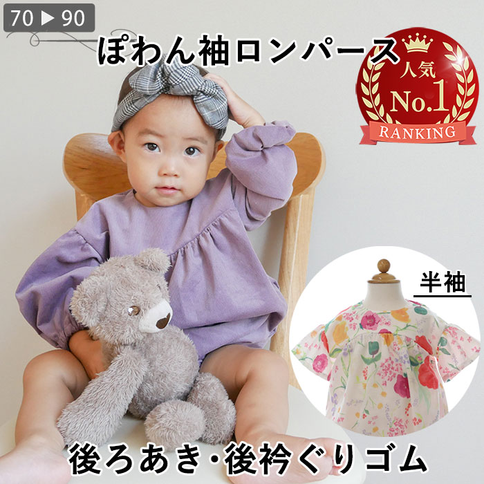 ハンドメイド子供服のおすすめパターン本10選男女別に紹介します！ - Ayaのまいにちこそだて