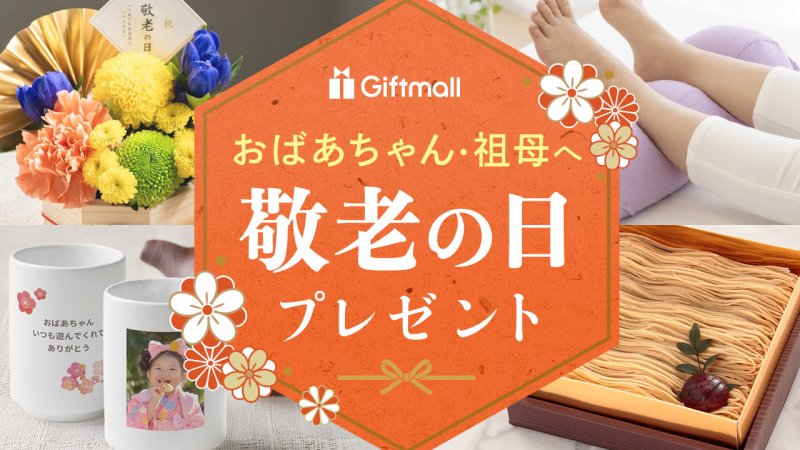 傘寿 米寿 プレゼント おじいちゃん おばあちゃん 敬老の日 おしゃれ 80歳 88歳 誕生日 人気 浮世絵 祖父 祖母 - LGお元気で＆ –バルーン電報バルーンギフトバルーンブーケ総合専門店 ワックアップバルーンズ