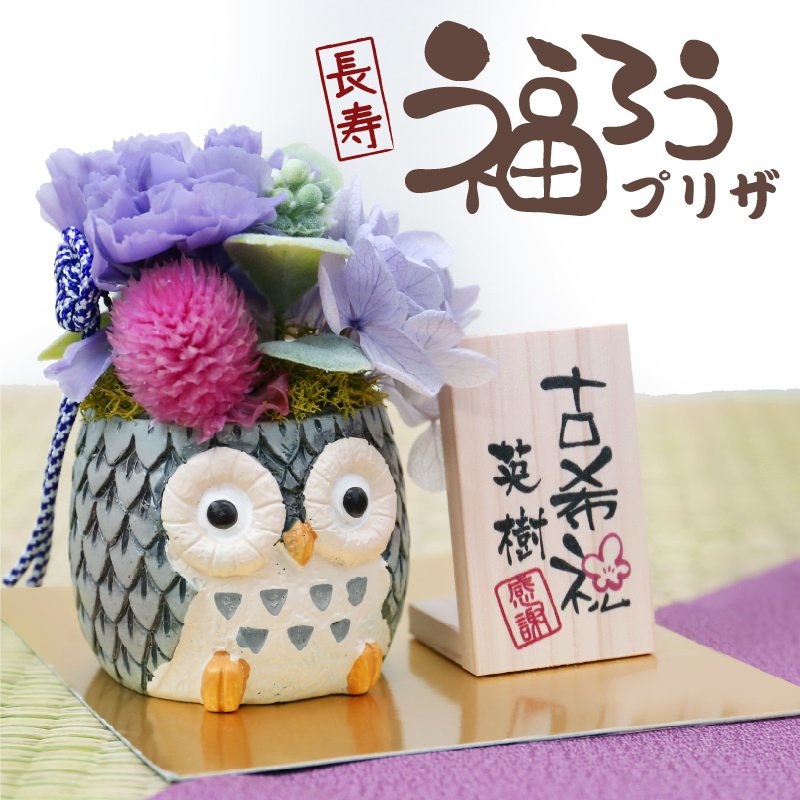 女性への80歳の誕生日プレゼント、女性、お母さん、おばあちゃん、友達、姉妹へのハッピー80歳の誕生日プレゼントアイデア、母娘からの最お母さんに贈る誕生日プレゼント70代・80代女性に喜ばれるプレゼント ギフトコンシェルジュ監修 ギフト・プレゼント通販