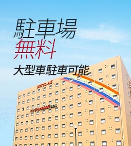 ＨＯＴＥＬ ＡＺ 福岡糸島店 宿泊予約【楽天トラベル】