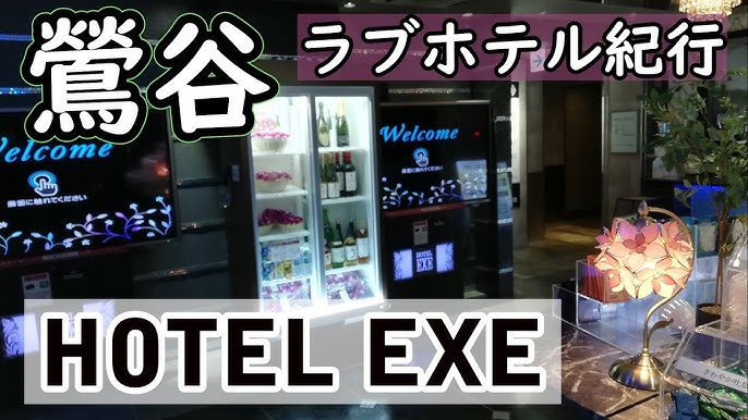 EXE（エグゼ）鶯谷 (エグゼウグイスダニ)｜東京都 台東区｜ハッピーホテル