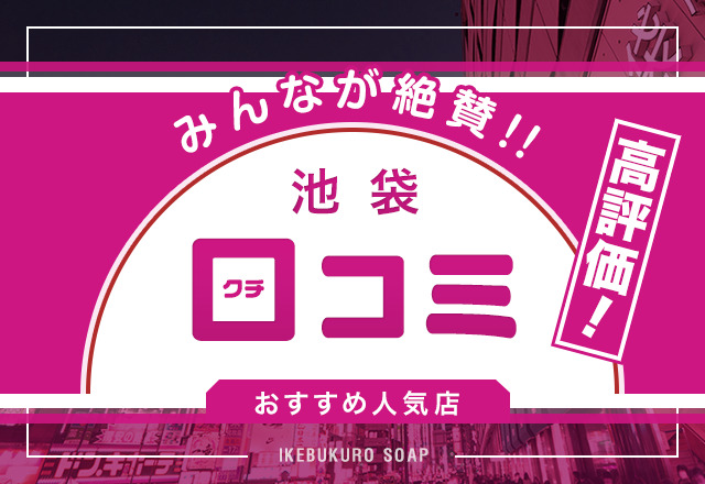 足舐NN※生写真あり【後編】鶯谷デリヘル倶楽部「まな(27)」遂にデリヘル倶楽部の秘蔵っ子が登場！想像を超えた反則的変態濃厚サービスにコスパ最強を思い知った体験レポ！  : 風俗ブログ「カス日記。」＝東京の風俗体験レポート&生写真＝