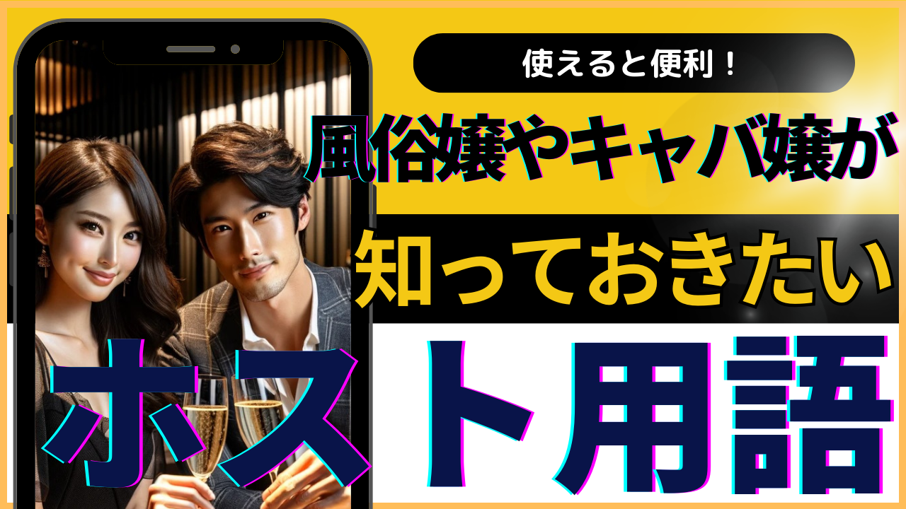 2022年最新】NS・NNできるソープおすすめ人気ランキング33選