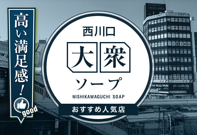 鶯谷の裏風俗/立ちんぼやNN韓デリを暴露