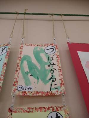 1月 お正月 だるまの製作アイデアおすすめ12選！0歳〜5歳まで