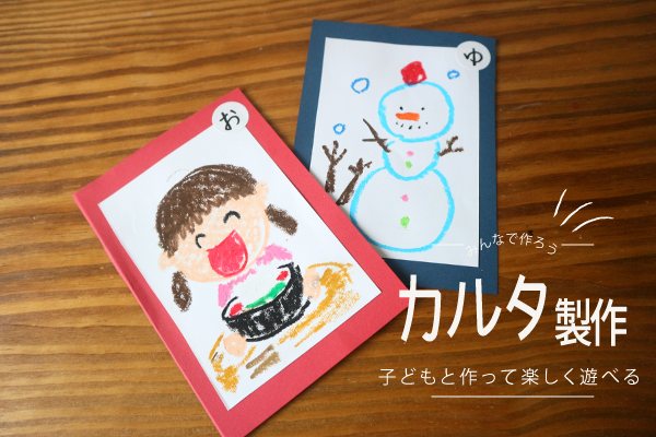 お正月飾り」に関する保育や遊びの記事一覧HoiClue ほいくる