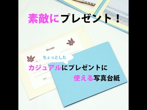 記念日 アルバム プレゼント」の人気商品一覧安い商品を通販サイトから探す - 価格.com