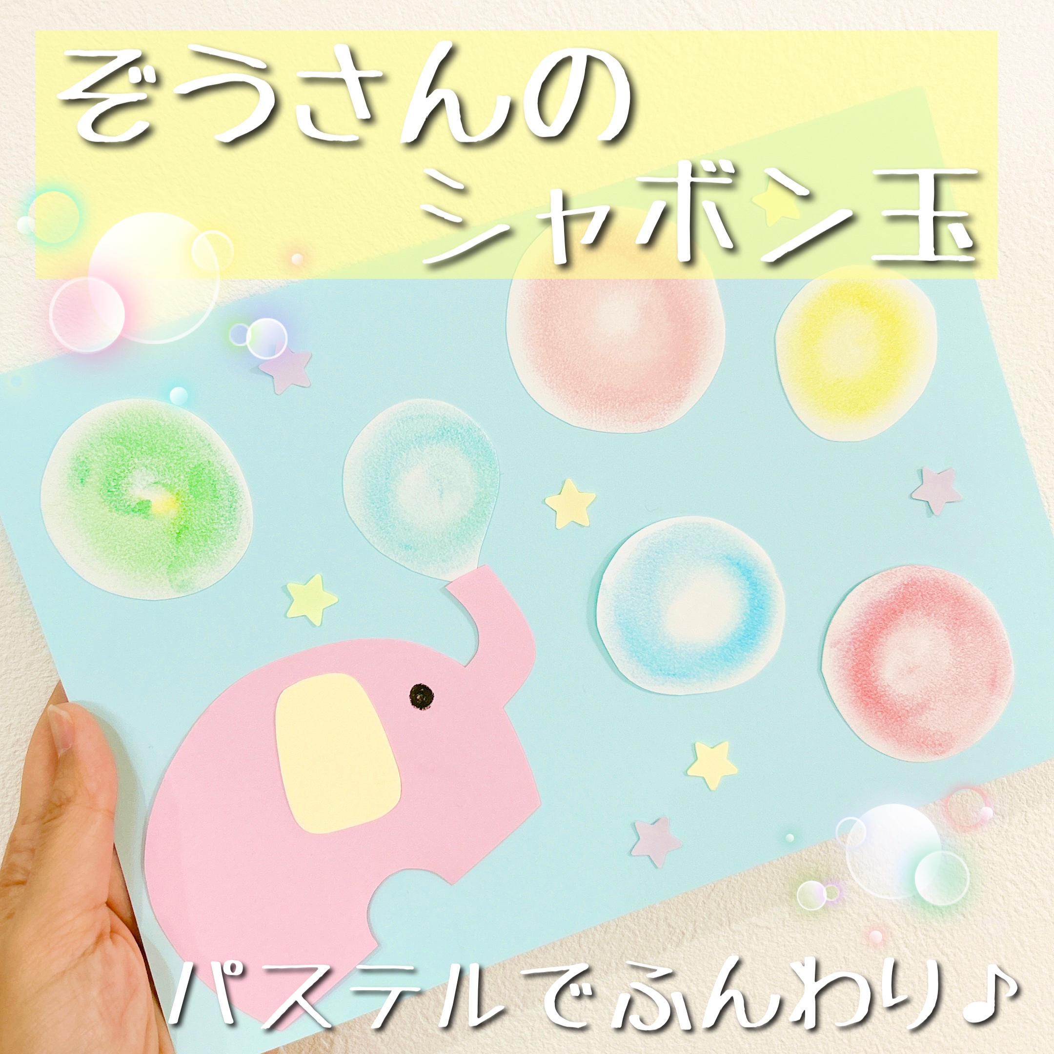 1歳児 こいのぼり製作 5月の様子兵庫県芦屋市の山手夢保育園