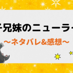 双子の姉妹の新生活 - ナムウィキ