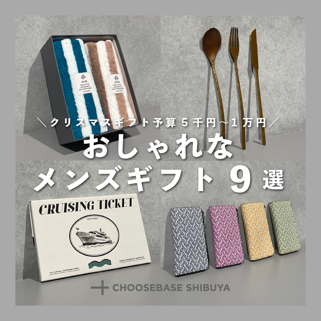 1〜3万円台のXmasギフト11選 ロエベの小物やクリスマスコフレなど2021‐2022プレゼント - CanCam.jp キャンキャン