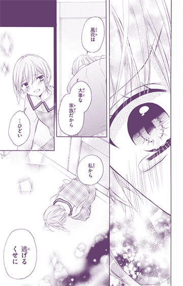 ボイスコミック 「12歳。」～ウワサ～ 後編- YouTube