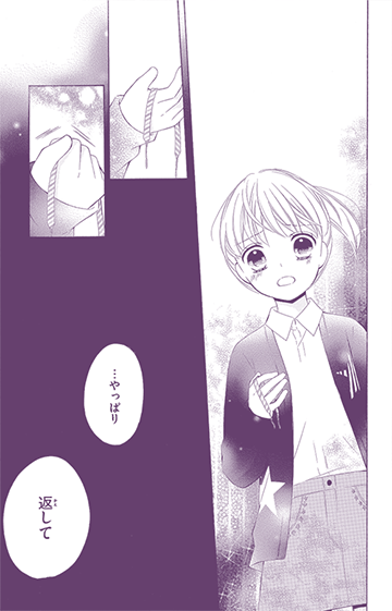 12歳。 12 ちゃおコミックス : まいた菜穂HMV&BOOKS online : Online Shopping & InformationSite - 9784091394507English Site