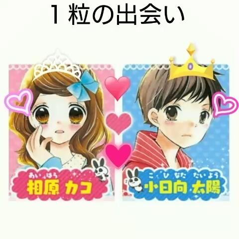 12歳。とろけるパズル❤ふたりのハーモニー」，ゲーム内容とサンプルボイスを公開