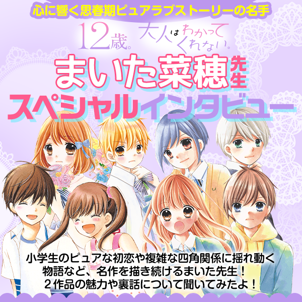 3DS「12歳。とろけるパズル♡ふたりのハーモニー」公式サイトにてゲーム内容＆サンプルボイスが聞けるキャラクターページが公開Gamer