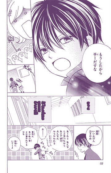 １２歳。～すきなひとがいます～辻 みゆき まいた菜穂試し読みあり– 小学館コミック