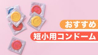 ペニスのサイズはどれくらい？TENGA社内で測ってみた - TENGAヘルスケア