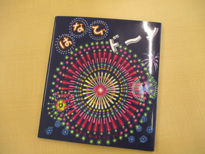 2歳児 制作 花火- 20160721_1679250.jpg