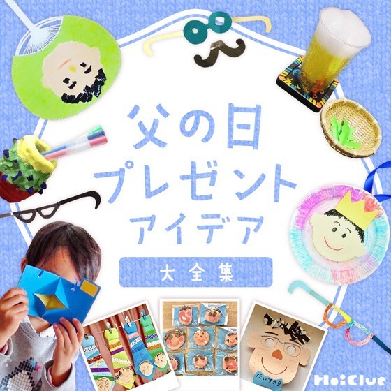 父の日に作る可愛い無事帰るお守り🐸✨