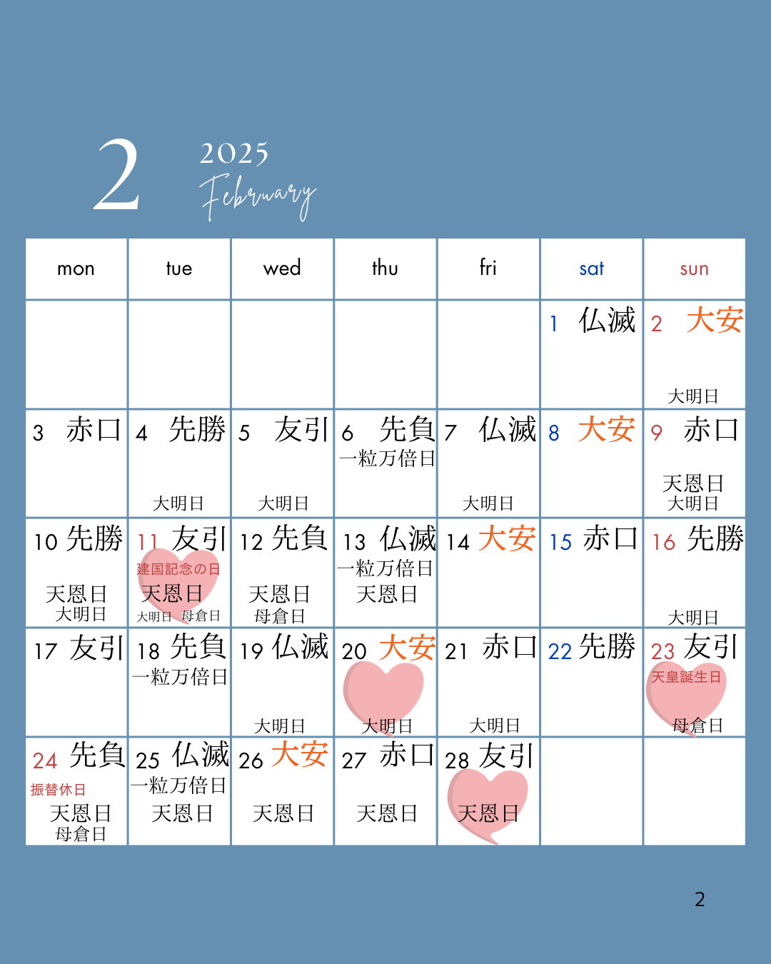 2025年10月 縁起の良い日ランキング！結婚・入籍に最強の天赦日×一粒万倍日はこの日みんなのウェディングニュース