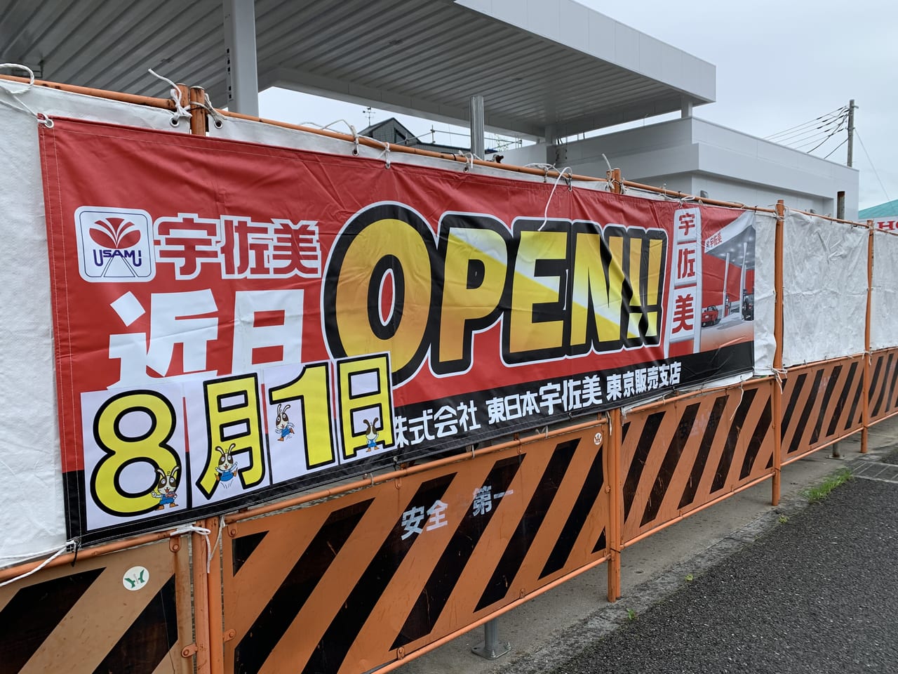 谷塚駅周辺で24時間営業の スーパー・食料品店 | トクバイ