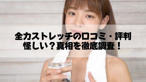 腰と肩がバキバキだからトレーナーにストレッチを教わってみた【腰痛には尻を伸ばせ】 - イーアイデム「ジモコロ」