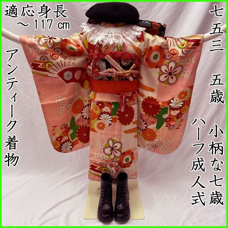 七五三の着物の着丈について。来月11月に満3歳で七五三のお参りに行きま- Yahoo!知恵袋