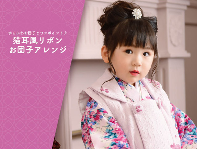 七五三3歳髪型自分でできる簡単ヘアセット13選！おだんご～ボブヘア♪髪が少なくてもセルフアレンジできた出張撮影ナビ