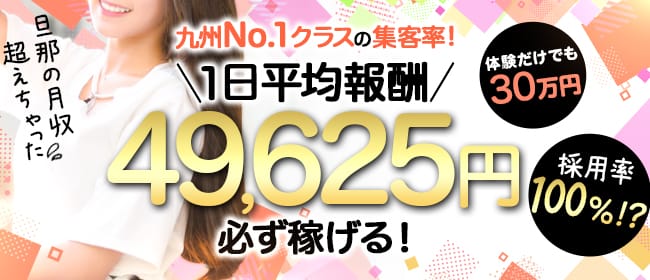 広島市のメンズエステ求人｜メンエスの高収入バイトなら【リラクジョブ】