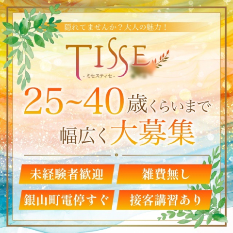 広島]のメンエス求人｜30代・40代からのメンズエステ求人／ジョブリラ