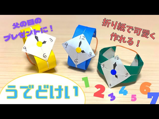 父の日のプレゼント製作アイデア大全集〜贈りものにうれしい製作遊びまとめ〜保育と遊びのプラットフォーム ほいくる