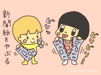 5歳児 新聞紙島ゲーム ジャンケンで負けると新聞紙を半分にらいらっく保育園 常陸太田市の保育園社会福祉法人月居会