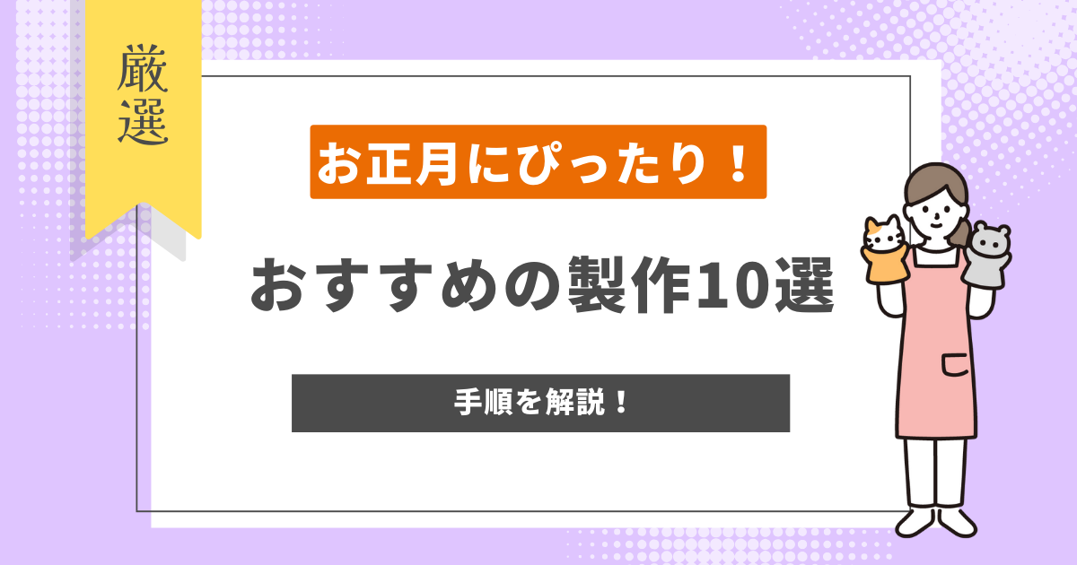 みんなの投稿 壁面 お正月 鏡餅♪保育と遊びのプラットフォーム ほいくる