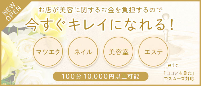 50代以上 歓迎のメンズエステ求人募集【エステクイーン】