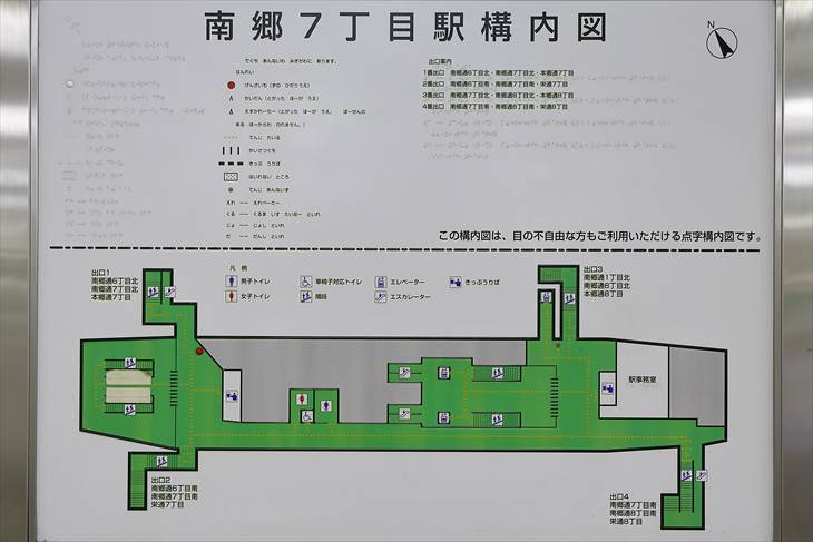 南郷７丁目駅 クチコミ・アクセス・営業時間｜厚別・豊平・真駒内【フォートラベル】