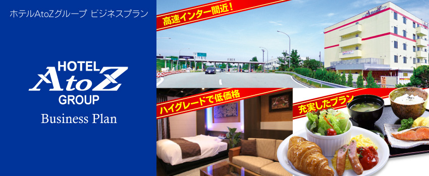 AtoZ佐久店」507号室 | 全国ラブホテル検索サイトラブホガイド