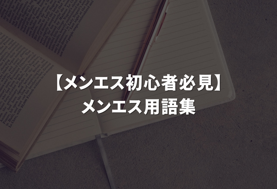 men-esthe.jp: 優良メンズエステ店を探したい方必見！口コミ評判サイトのメンエス