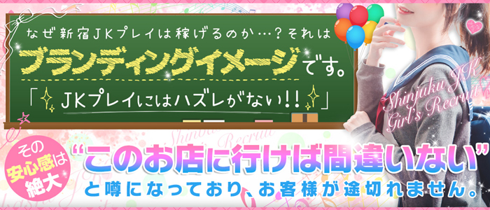 横浜JKプレイ(横浜・新横浜/オナクラ・手コキ)｜【みんなの激安風俗(みんげき)】