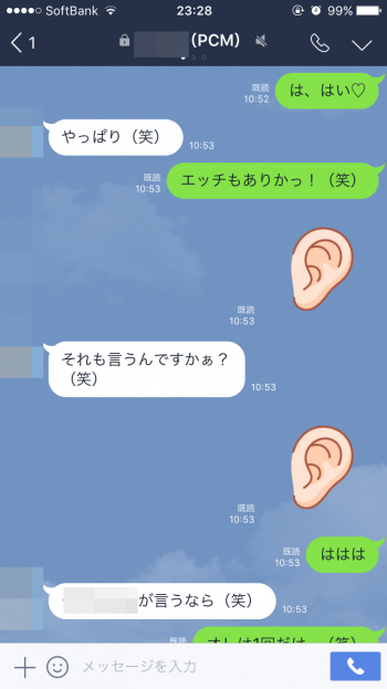 ゲームアプリで知り合ったエロトークしてた女子とＬＩＮＥ電話してみたらＧ乳だったので晒します｜PALPIS（パルピス）