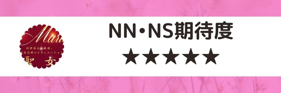 2023年版吉原ソープを全てまとめてみた!nn ns情報 -