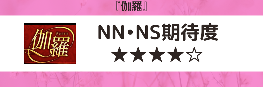 NN/NS可】千葉県栄町のおすすめソープランキング【2024年調査版】 | 風俗ナイト