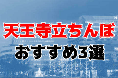 熊本のソープを人気10店に厳選！NS/NN・アナル舐め・複数プレイなどの実体験・裏情報を紹介！ | purozoku[ぷろぞく]