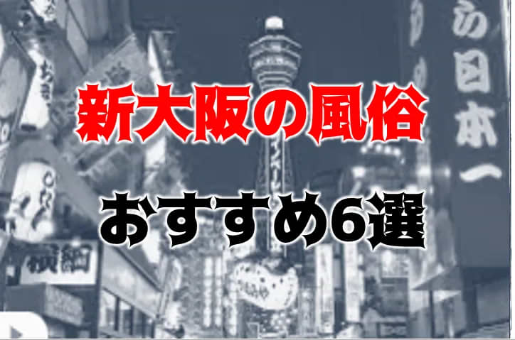 ピカソ熊本ソープで熊本流熟練嬢と出会って5分でNSし体位を色々教わった体験談