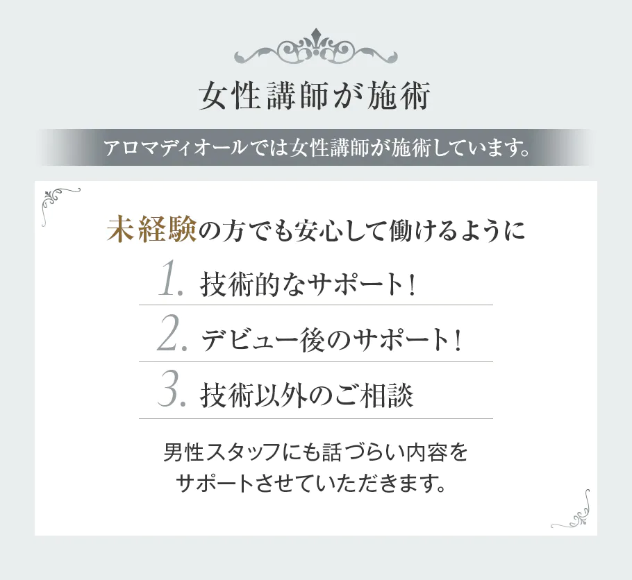 金沢のメンズエステ求人｜メンエスの高収入バイトなら【リラクジョブ】