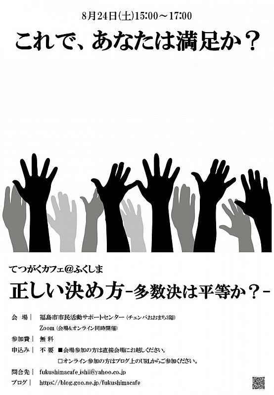 アクアマリンふくしまで企画展「最高だっぺよ！常磐の肴」開催 福島の水産業を応援しよう！（ふくしまニュースWeb ） [2024.05.29(水)